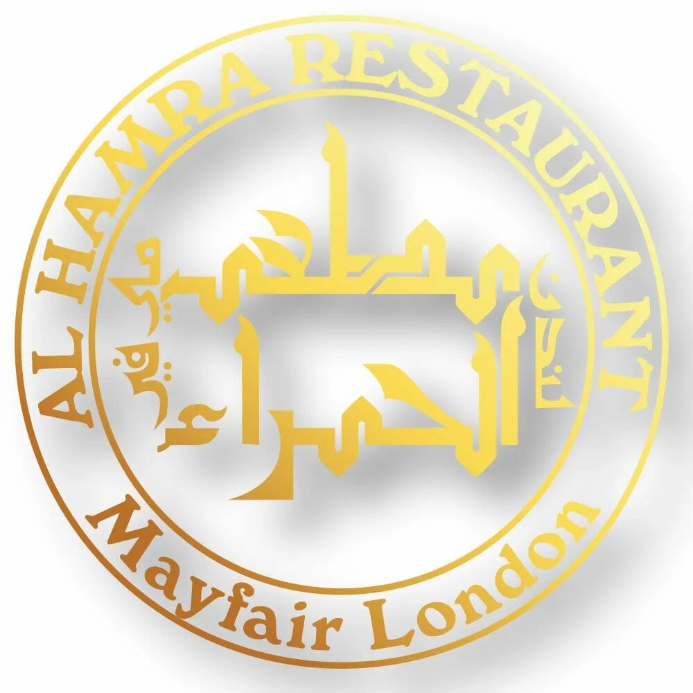 شعار مطعم الحمراء alhamra restaurant في لندن