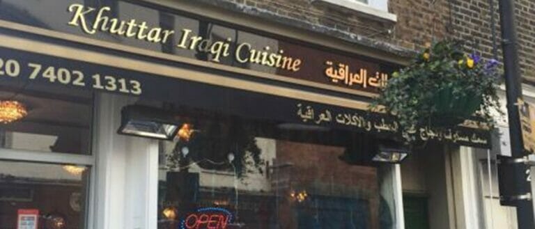 صورة لمطعم خطار للمأكولات العراقية Khattar Iraqi Food Restaurant وهو من ضمن قائمة مطاعم خليجية في لندن