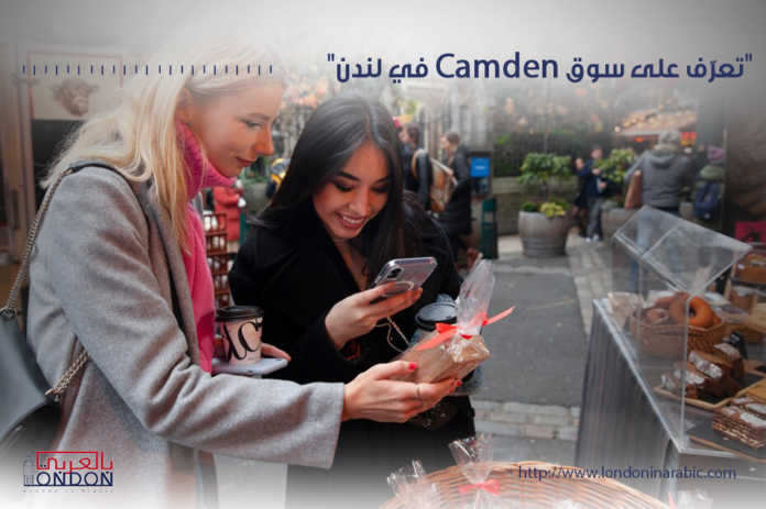 سوق Camden في لندن تجربة تسوق ثقافية انتقائية ضمن أربع وجهات شهيرة
