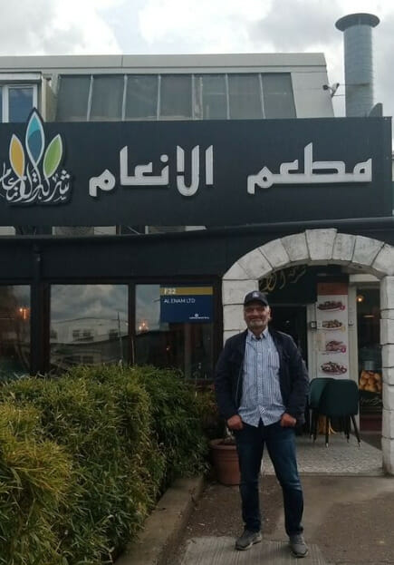 مطعم الأنعام في لندن Al Enam